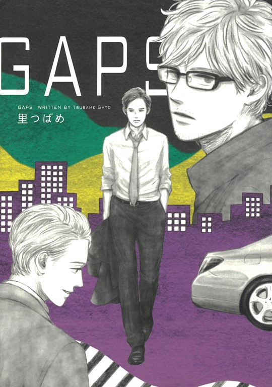 GAPS (全) (電子書)