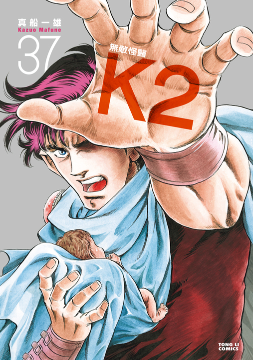 無敵怪醫K2 (37) (電子書)