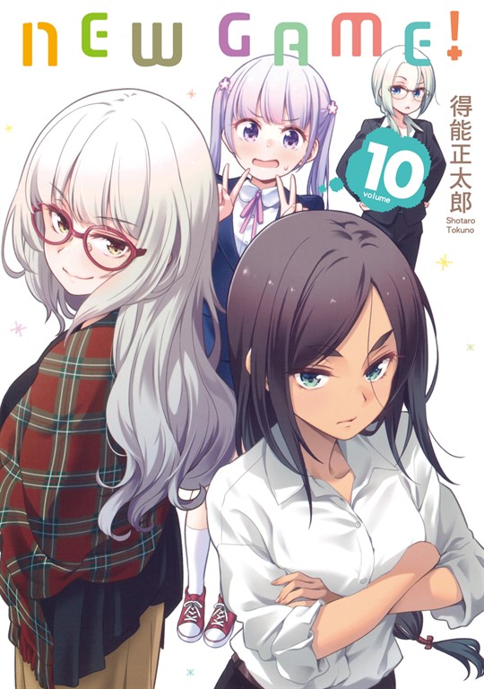 NEW GAME！ (10) (電子書)