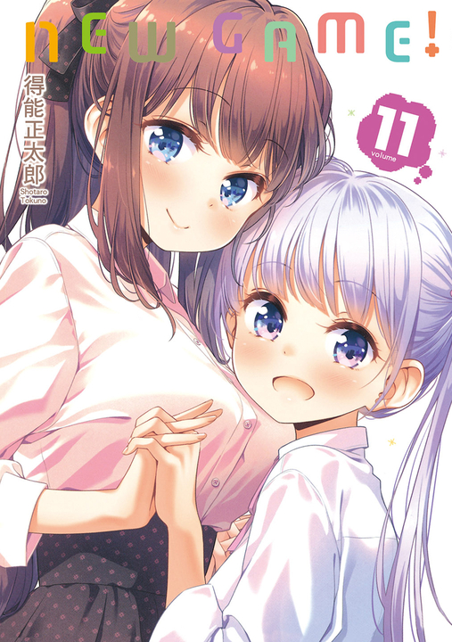 NEW GAME！ (11) (電子書)
