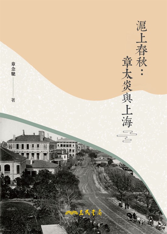 滬上春秋 (電子書)