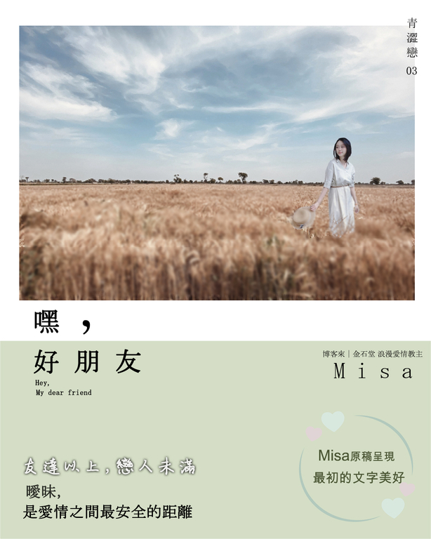 嘿，好朋友 (電子書)