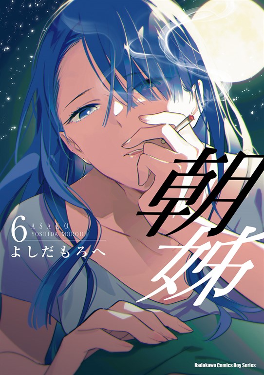 朝姊 (6) (電子書)
