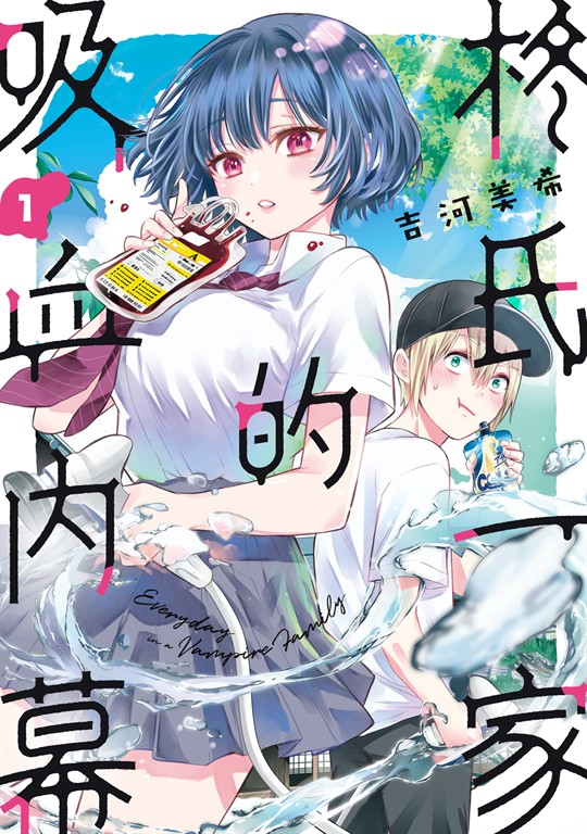 山田君與7人魔女18 │ 誠品線上