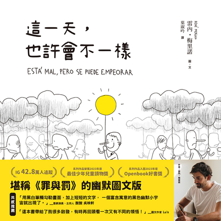 這一天,也許會不一樣 (電子書)