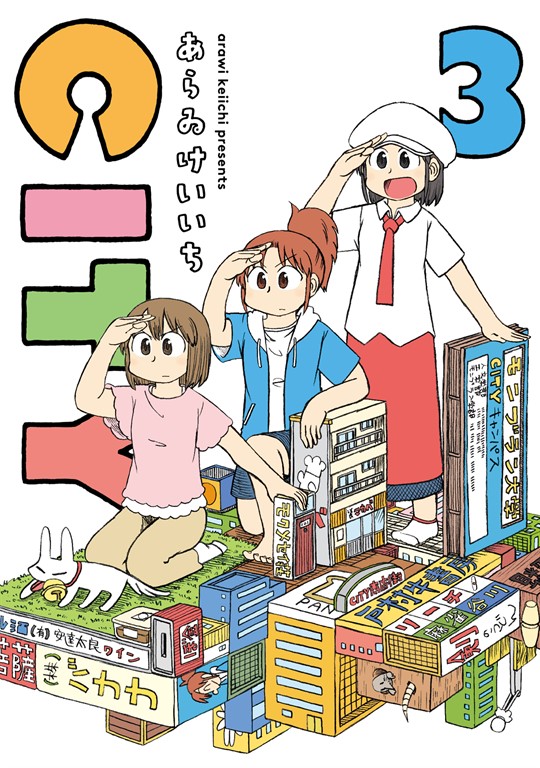 CITY (3) (電子書)