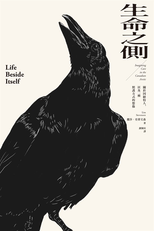 生命之側 (電子書)
