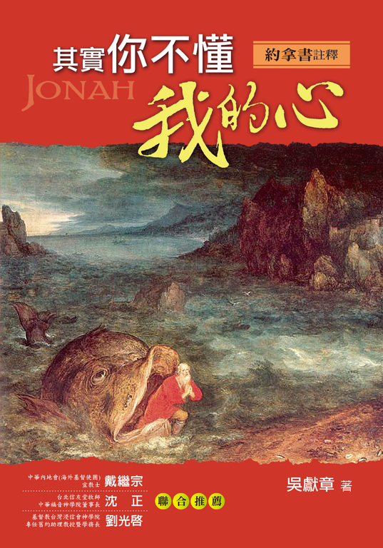 其實你不懂我的心 (電子書)