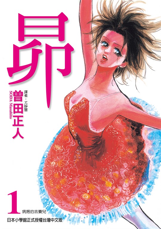 昴 (1) (電子書)