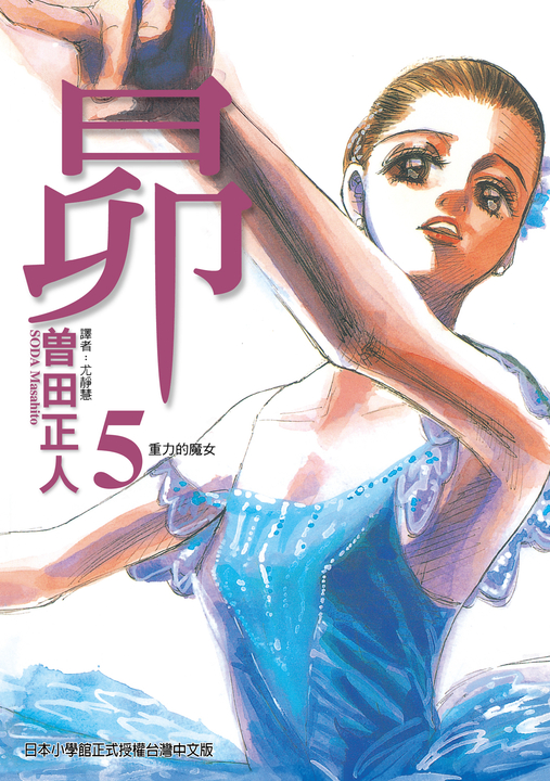 昴 (5) (電子書)