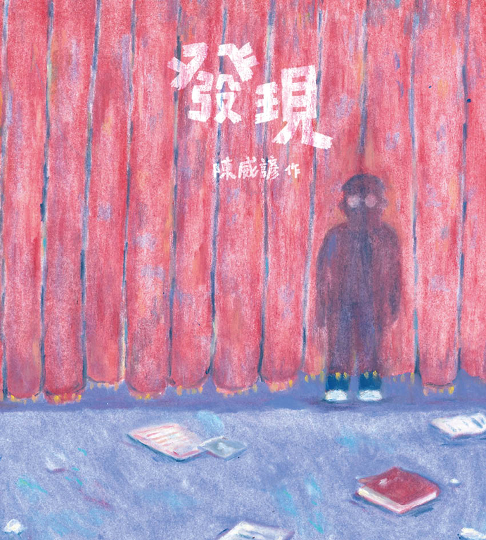 發現 (電子書)