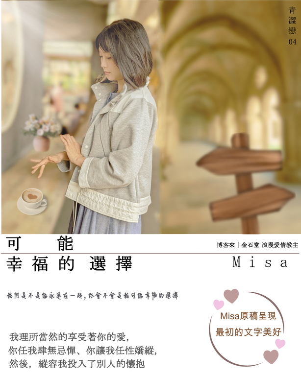 可能幸福的選擇 (電子書)