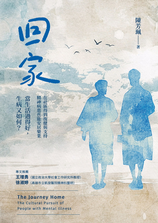 回家 (電子書)