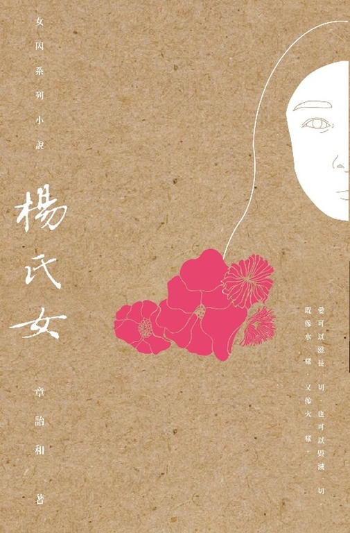 楊氏女 (電子書)