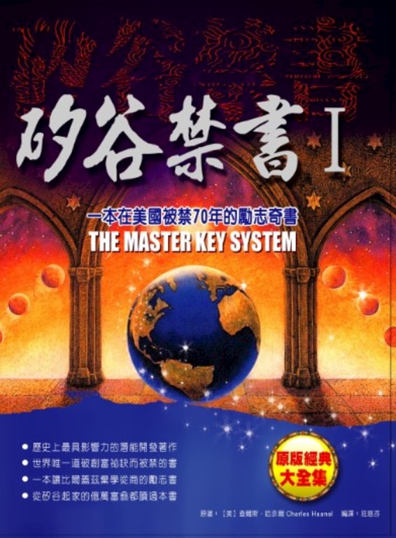 矽谷禁書 1：一本在美國被禁70年的勵志奇書 (電子書)
