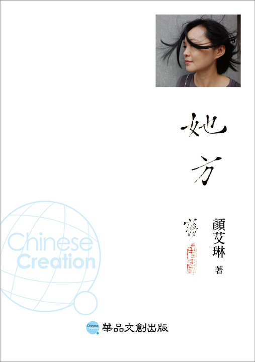 她方 (電子書)