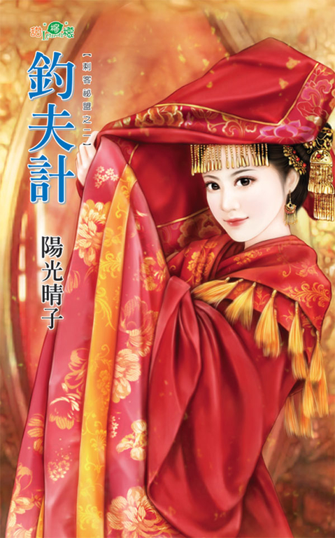 釣夫計 (電子書)