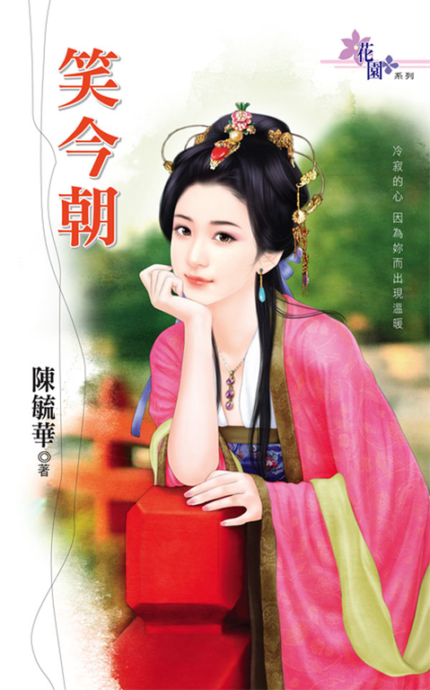 笑今朝 (電子書)