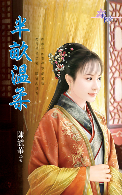 半畝溫柔 (電子書)