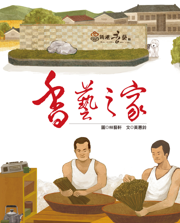 香藝之家 (電子書)