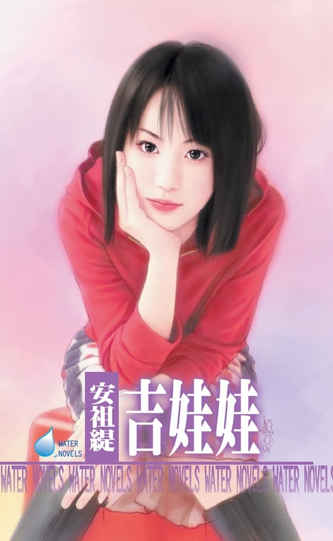 吉娃娃～寵物情人之三 (電子書)