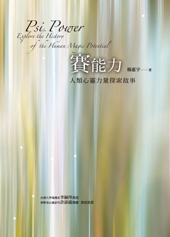 賽能力 (電子書)