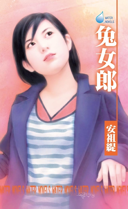 兔女郎～寵物情人之二 (電子書)
