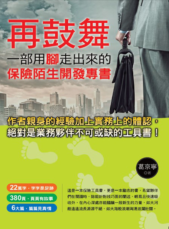 再鼓舞 (電子書)