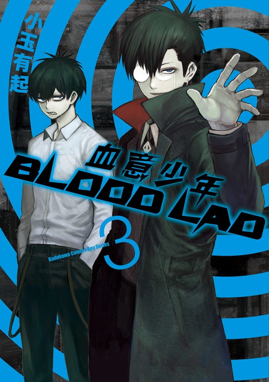 BLOOD LAD 血意少年 (3) (電子書)