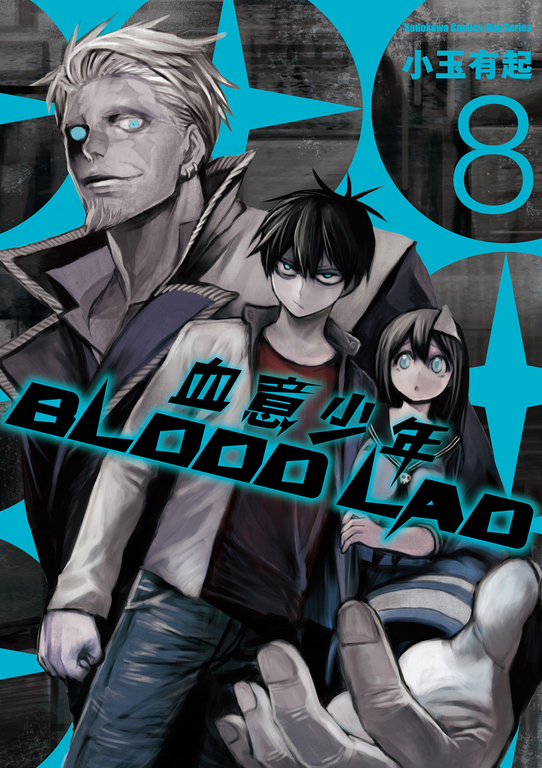 BLOOD LAD 血意少年 (8) (電子書)