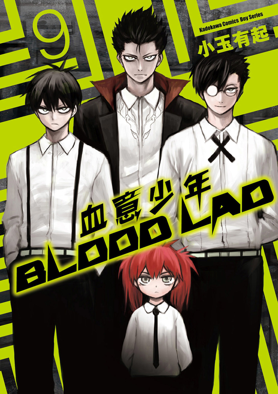 BLOOD LAD 血意少年 (9) (電子書)