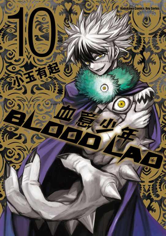 BLOOD LAD 血意少年 (10) (電子書)