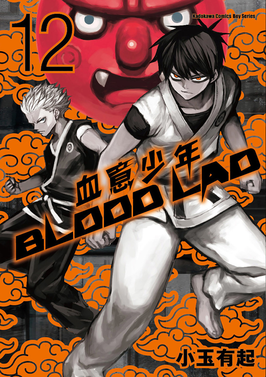 BLOOD LAD 血意少年 (12) (電子書)