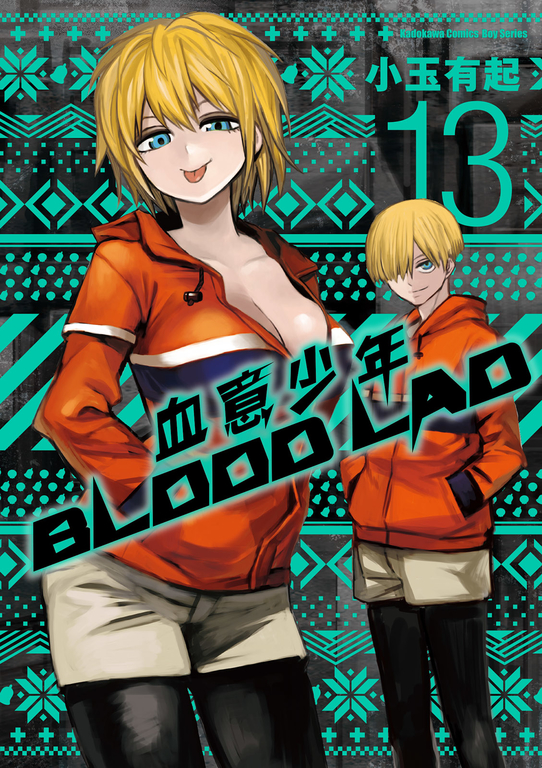 BLOOD LAD 血意少年 (13) (電子書)