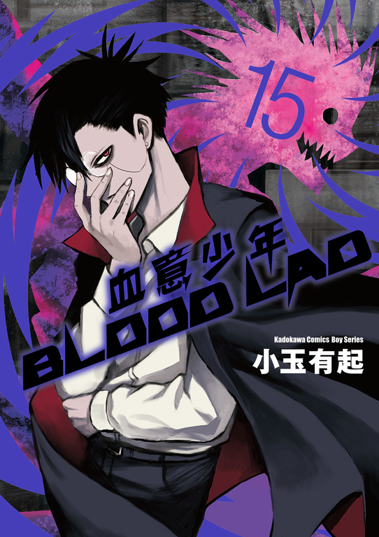 BLOOD LAD 血意少年 (15) (電子書)