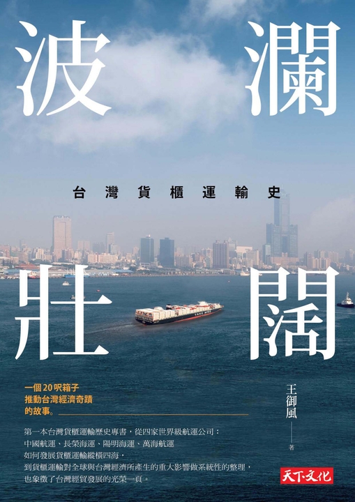 波瀾壯闊 (電子書)