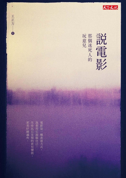 說電影 (電子書)