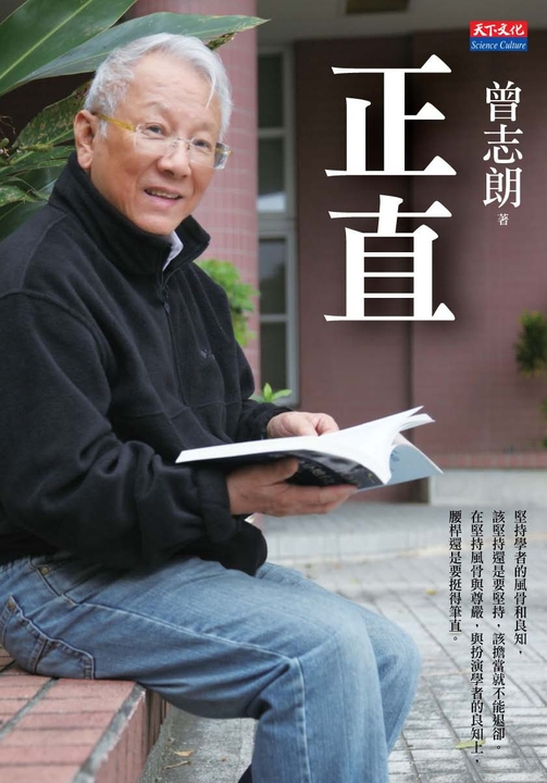 正直 (電子書)