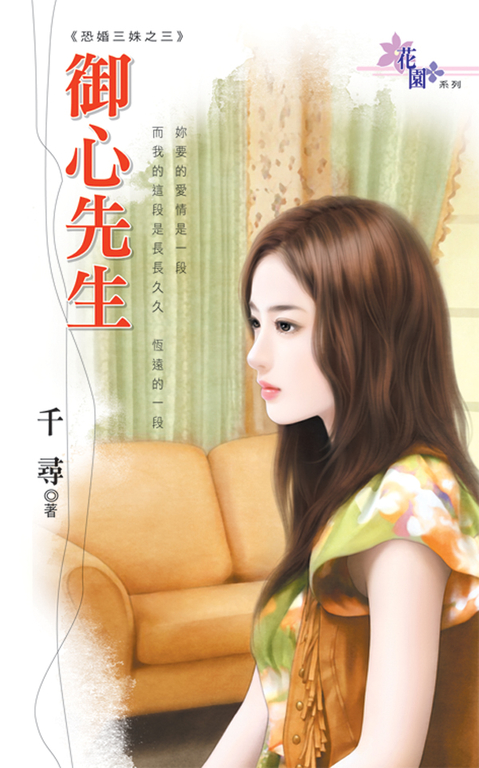 御心先生 (電子書)