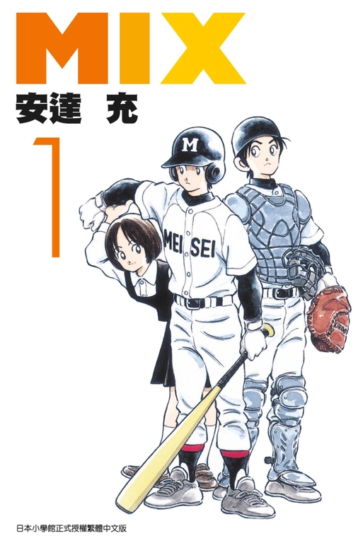 MIX(01) (電子書)