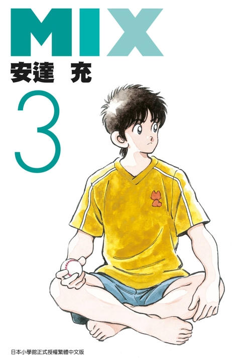 MIX(03) (電子書)