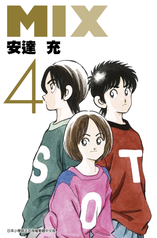 MIX(04) (電子書)