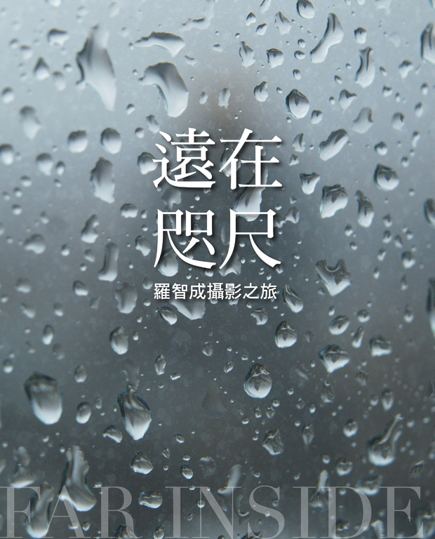 遠在咫尺 (電子書)