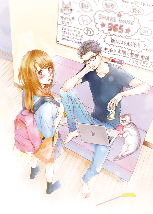 リビングの松永さん 1 | 誠品線上