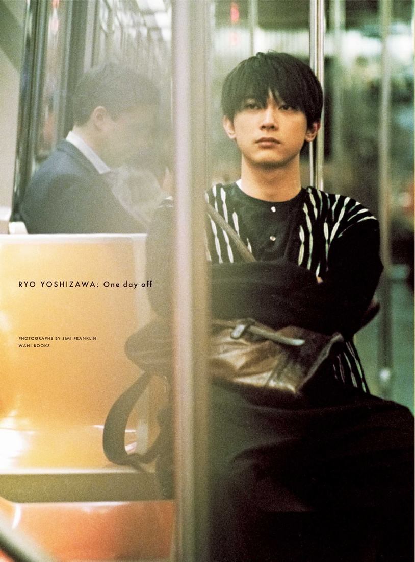 吉沢亮PHOTO BOOK 『One day off 』