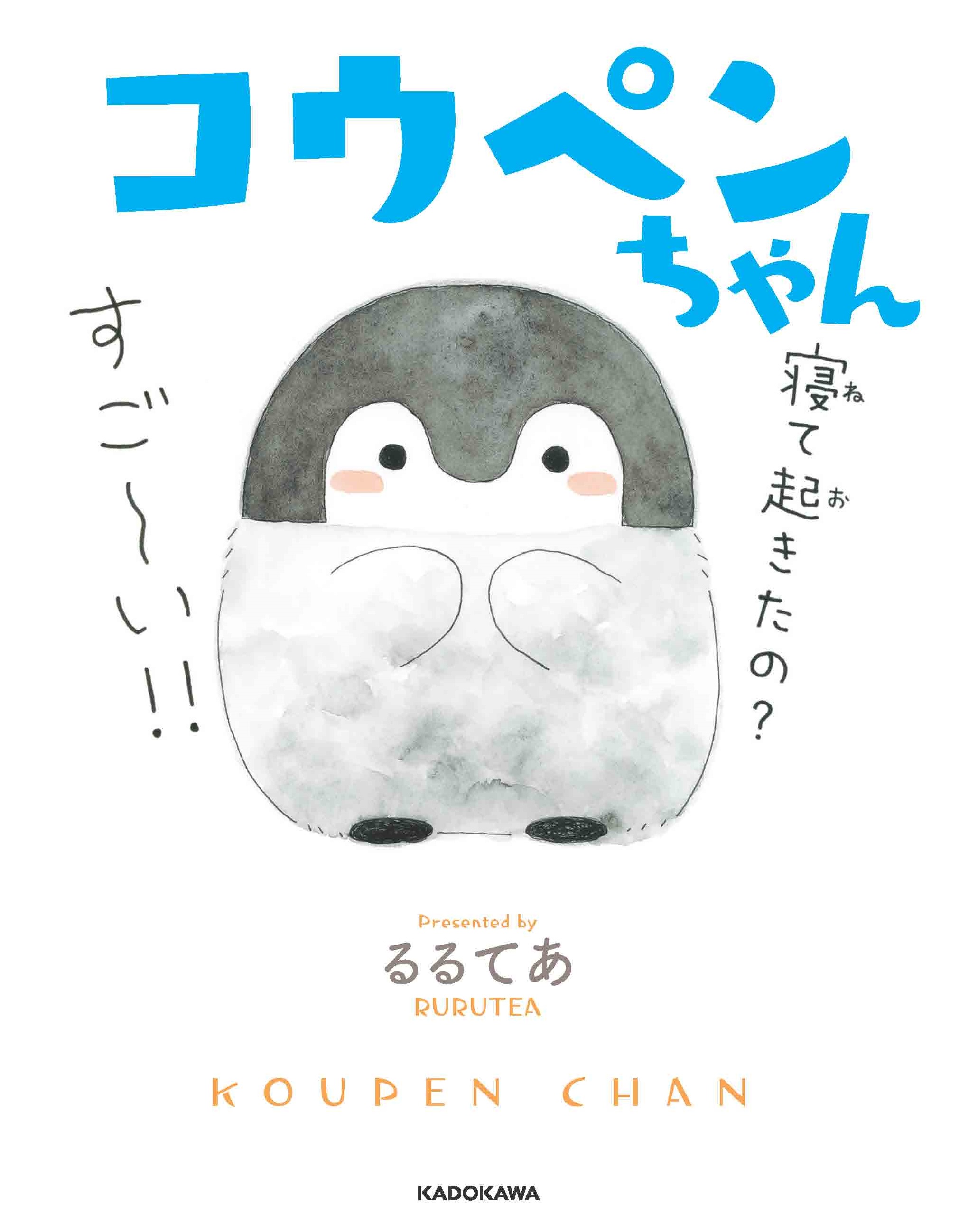 コウペンちゃん KITORA
