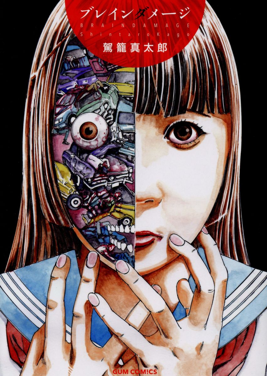 ブレインダメージ