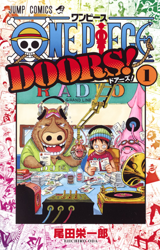 ONE PIECE DOORS! 1 ジャンプコミックス