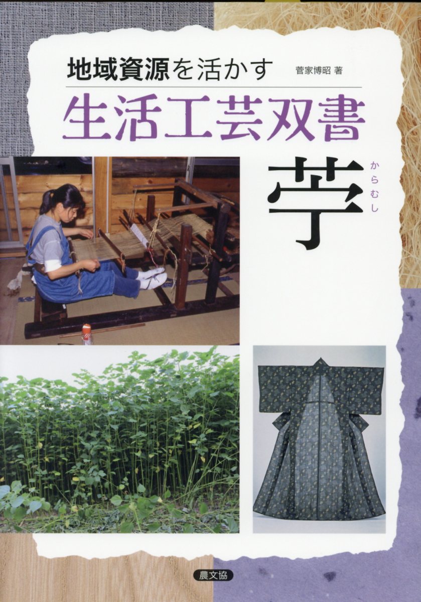 苧