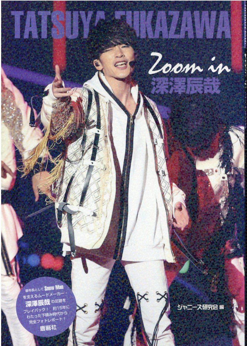 Zoom in阿部亮平(新装版) │ 誠品線上